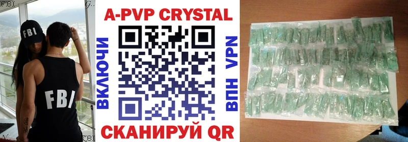 A-PVP Crystall  Семилуки 