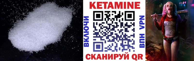 КЕТАМИН ketamine Семилуки