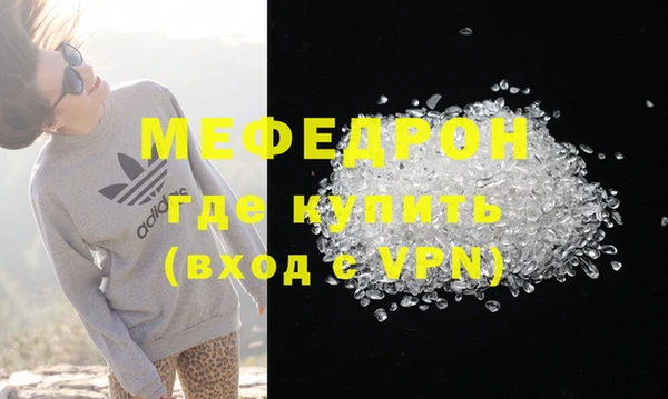 мефедрон мука Бугульма